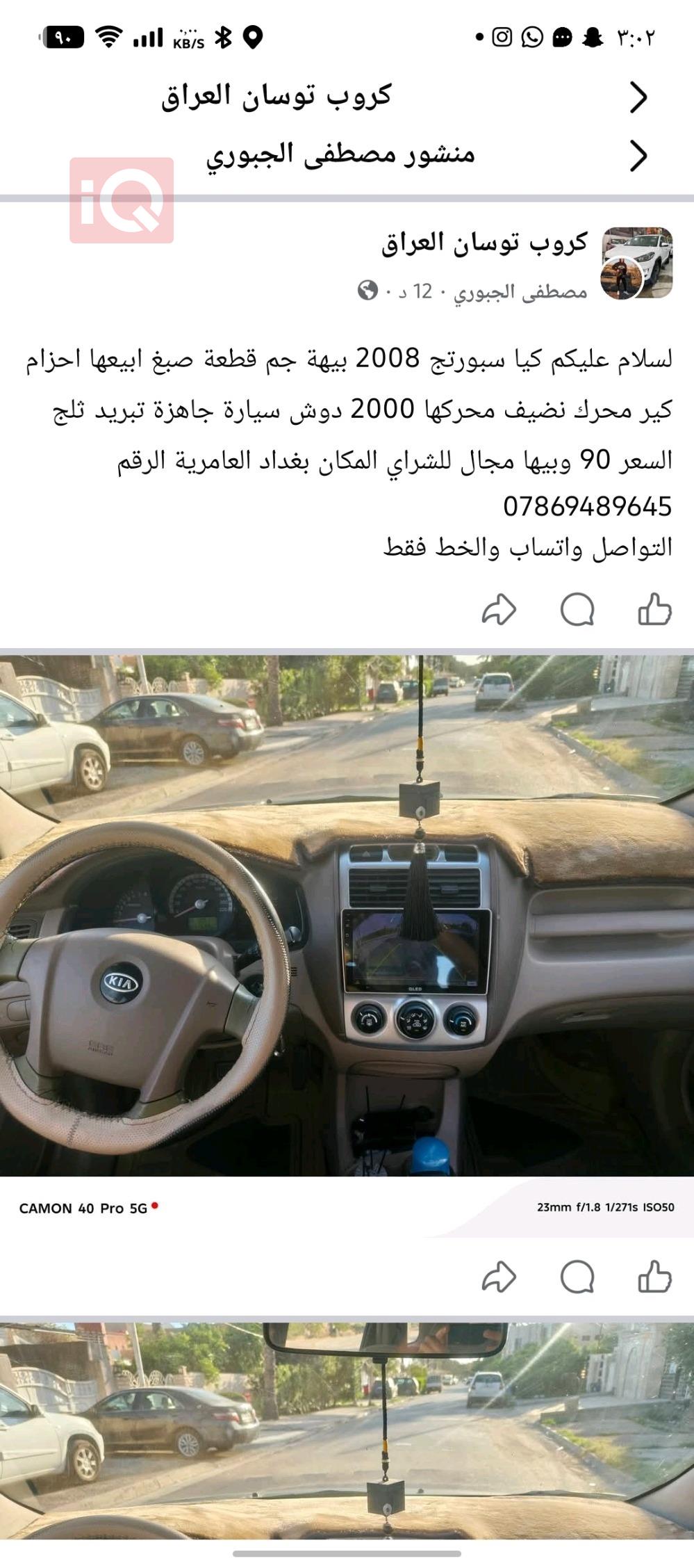 كيا سبورتاج
